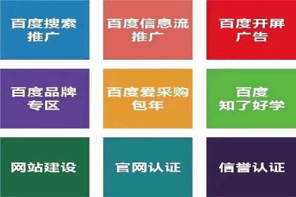 竞价推广开户费用案例：如何快速提升品牌知名度